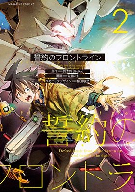 ����Υե���ȥ饤�� 2 �ޥ����󥨥å����ߥå���