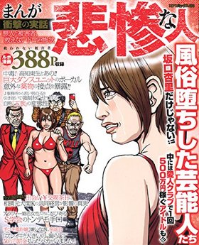 ޤ󤬾׷μ Ỵʿ ͤȡ ߥå