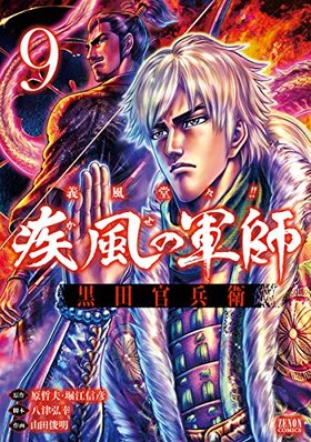 Ʋ!! η Ĵʼҡ 9 Υ󥳥ߥå