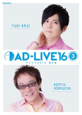 AD-LIVE 2016 3͵⸭ͺ Blu-ray Disc 