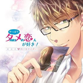 ��äѤ�Ʊ�����ʥ���ˤ����ͤ������� 