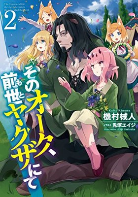 Υʤȡ˥䥯ˤ 2 GAʸ