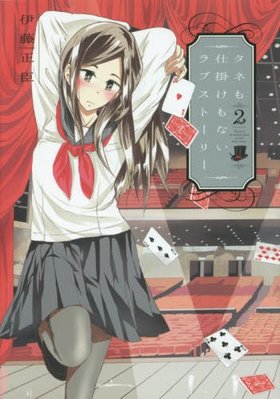 ͤųݤʤ֥ȡ꡼ 2 󥰥ץߥå