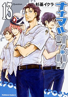 ʥʥޥ륵Хġ73ߡ 13 ߥå