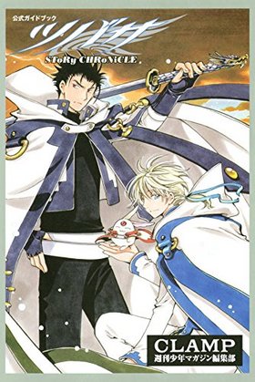 ɥ֥å ĥХ SToRy CHRoNiCLE KCǥå