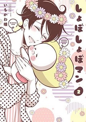 ܤܥޥ 2 󥬥󥳥ߥåONLINE