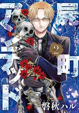 ��Į����ǥå� 2 �ӡ��ĥ��ߥå���