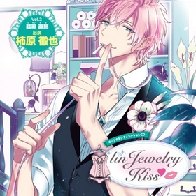 ꥸʥ륷奨CDlinJewelry Kiss Vol.2 ǿסŰ 