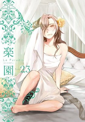 ڱ Le ParadisΥ ѥǥ 23 