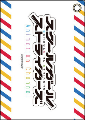 륬륹ȥ饤 Animation Channel ѥ B 