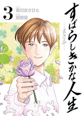 Ф餷ʿޤߡ 3 ӥåߥå