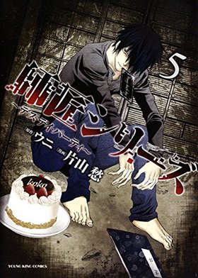 վ꡼ 5 ǥǥѡƥ YKߥå