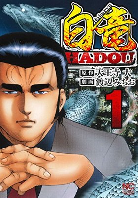 εHADOU 1 ˥֥󥳥ߥå