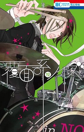 ʤ̷ϥΥ 12 ֤Ȥᥳߥå