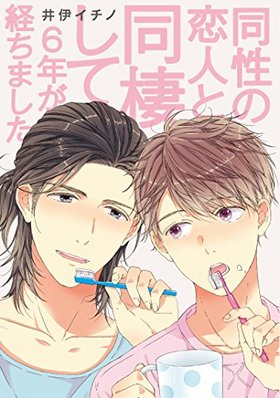 ƱͤƱ6ǯФޤ Bs-LOVEY COMICS