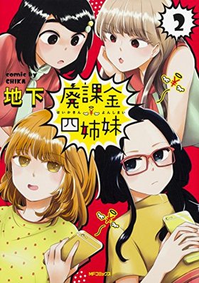 Ѳݶͻ 2 MFߥå եåѡ꡼