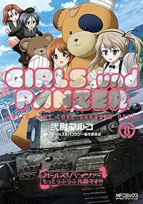 륺ѥĥ äȤֺ֤Ǥ 8 MFߥå 饤֥꡼