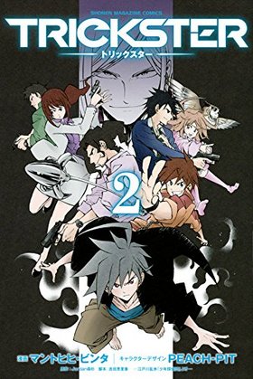TRICKSTER 2 ǯޥ󥳥ߥå