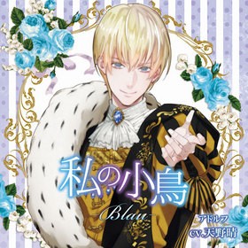 �ɥ��CD�ֻ�ξ�Ļ -Blau�ʥ֥饦��-�ס����ɥ�ա�CV��ŷ������ 