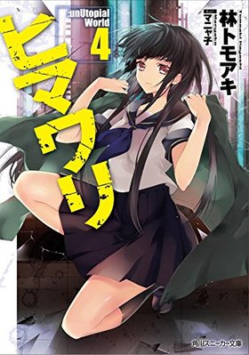 ҥޥꡧunUtopial World 4 ˡʸ