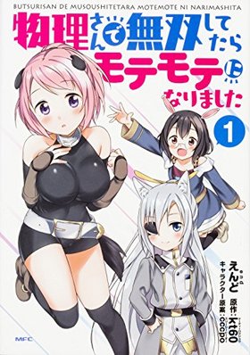 ʪ̵ФƤƥƤˤʤޤ 1 MFߥå