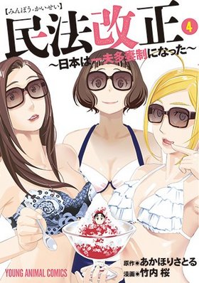 ̱ˡ���������ܤϰ���¿�����ˤʤä��� 4 ��󥰥��˥ޥ륳�ߥå���