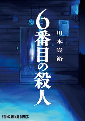 6���ܤλ��� ��󥰥��˥ޥ륳�ߥå���