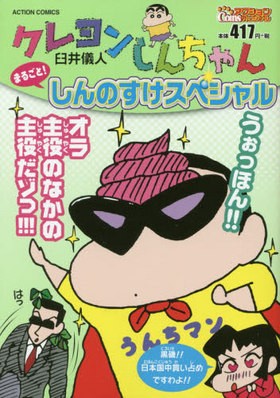 󤷤 ޤ뤴ȡΤڥ 󥳥ߥå COINS󥪥ꥸʥ