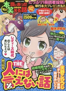 ���������ˤ��ä��Ф����� 142 �֤󤫼ҥ��ߥå���