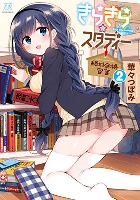 餭ǥй 2 ޤ󤬥KRߥå