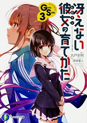 㤨ʤΰƤ Girls Side 3 ٻθե󥿥ʸ