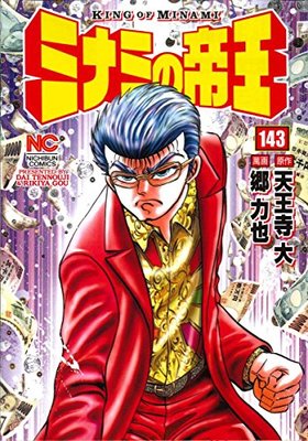 ߥʥߤ벦 143 ˥֥󥳥ߥå