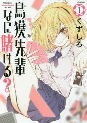 ĻڤʤҤ롩 1 󥳥ߥå