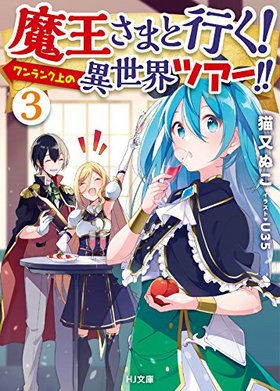 ⲦޤȹԤ 󥯾ΰĥ!! 3 HJʸ