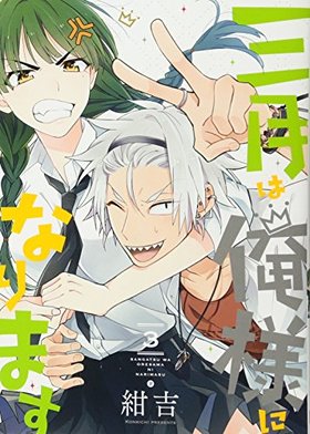 ����ϲ��ͤˤʤ�ޤ� 3 ���󥬥󥳥ߥå���ONLINE