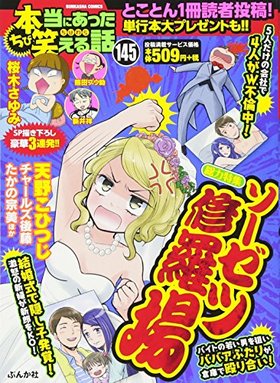 ˤäФ 145 ֤󤫼ҥߥå