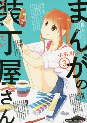 ޤ󤬤 3 ޤ󤬥ॳߥå