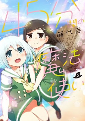 45ʬ֤ˡȤ 2 ޤ󤬥KRߥå եɥ꡼