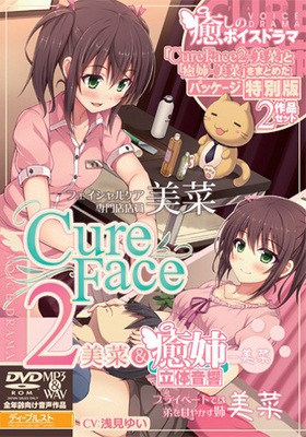 Cure Face2-ڡ-ڡƱͲڡ 