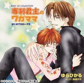 RUBY CD COLLECTION Υ塞ޥ ܤΥץ2 