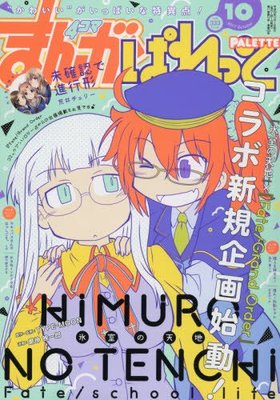 �ޤ�4���ޤѤ�ä� 2017ǯ10��� 