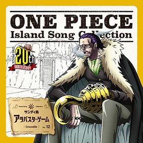 ONE PIECE Island Song Collection ǥ֥Хס(CVͧζϺ 