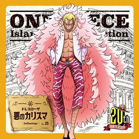 ONE PIECE Island Song Collection ɥ쥹ְΥꥹޡסɥ󥭥ۡơɥեߥ(CV潨 