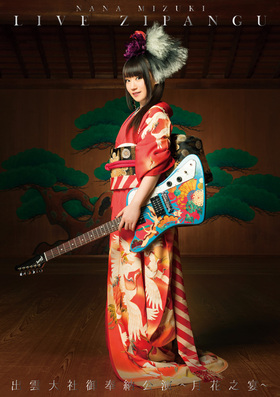 NANA MIZUKI LIVE ZIPANGU߽бҸǼǷ DVDࡹ 