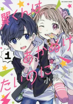 㤯Ϥ̤Τ 1 ΢ǯǡߥå