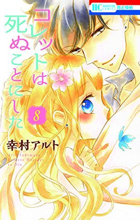 ����åȤϻ�̤��Ȥˤ��� 8 �֤Ȥ�ᥳ�ߥå���