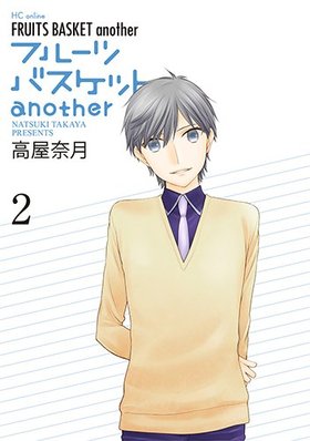 �ե롼�ĥХ����å�another 2 �֤Ȥ�ᥳ�ߥå���