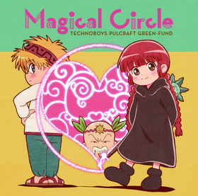 ˡإ륰 2EDΡMagical CircleסTECHNOBOYS PULCRAFT GREEN-FUND feat.ƻ 