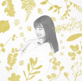  Ϥ餵̤ ԡȽ֤17С Ρ̴β̤Ƥޤǡ[̾] 