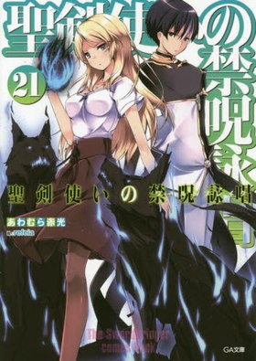 ȤζؼӾɥ֥쥤 21 GAʸ